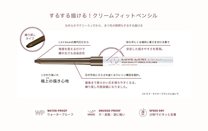 楽天市場】新色追加!!【メール便送料無料・追跡可能】ラブライナー クリームフィットペンシル ペンシルアイライナー エム・エス・エイチ msh ラブ・ライナー ペンシル LoveLiner : BEAUTY SHOP LONDO BELL 楽天市場】新色追加!!【メール便送料無料・追跡可能】ラブライナー クリームフィットペンシル ペンシルアイライナー エム・エス・エイチ msh ラブ・ライナー ペンシル LoveLiner : BEAUTY SHOP LONDO BELL
