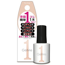 【メール便追跡可能】ジェルミーワン ジェルネイル GM113 ピュアベージュ GELME1