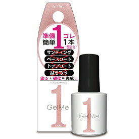 【メール便追跡可能】ジェルミーワン ジェルネイル GM111 パフピンク GELME1