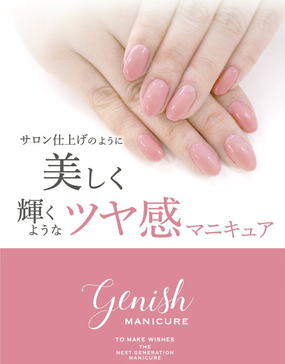 楽天市場 メール便送料無料 追跡可能 ジーニッシュマニキュア 101 ネイルグロス 8ml マニキュア Beauty Shop Londo Bell