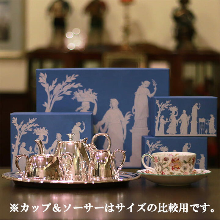 楽天市場】【中古】WEDGWOOD（ウェッジウッド）家庭用4点ティーセット 