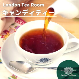キャンディティー 茶葉 リーフティー紅茶 セイロン ストレートティー［英国紅茶専門店ロンドンティールーム］