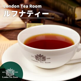 ルフナティー 茶葉 リーフティー［英国紅茶専門店ロンドンティールーム］紅茶 セイロン ストレートティー