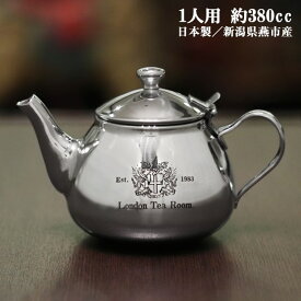 楽天市場 ティーポット ステンレスの通販