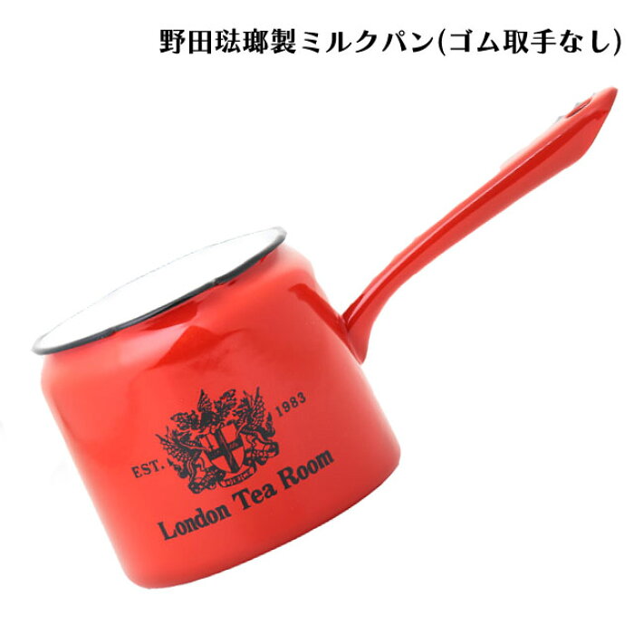 ゴム取っ手なし 野田琺瑯製ミルクパン ロイヤルミルクティー チャイ用鍋 日本製 おしゃれ Product Details Japanese Proxy Shopping Service From Japan ゴム取っ手なし 野田琺瑯製ミルクパン ロイヤルミルクティー チャイ用鍋 日本製 おしゃれ Product Details Japanese Proxy Shopping Service From Japan