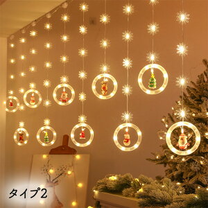 カーテンライト クリスマスツリー 電飾 クリスマスイルミネーション 屋内屋外兼用 クリスマス飾りライト キラキラハイム クリスマスチャームアクセサリー10個付きled 防水 USB給電タイプ 3M L