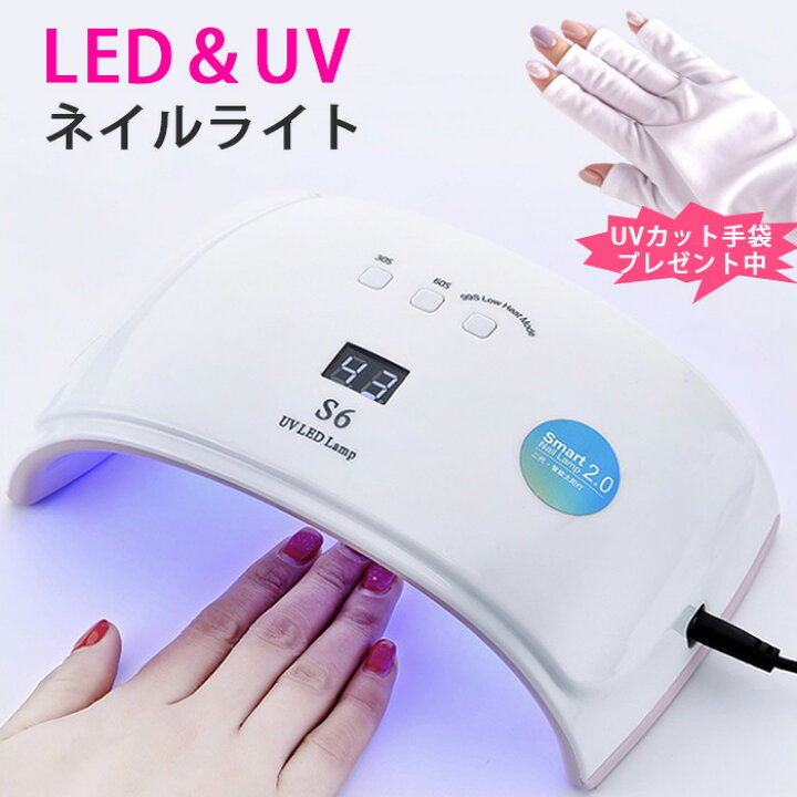 楽天市場】ネイルライト LED & UV ledライト UVライト 24W ジェル 