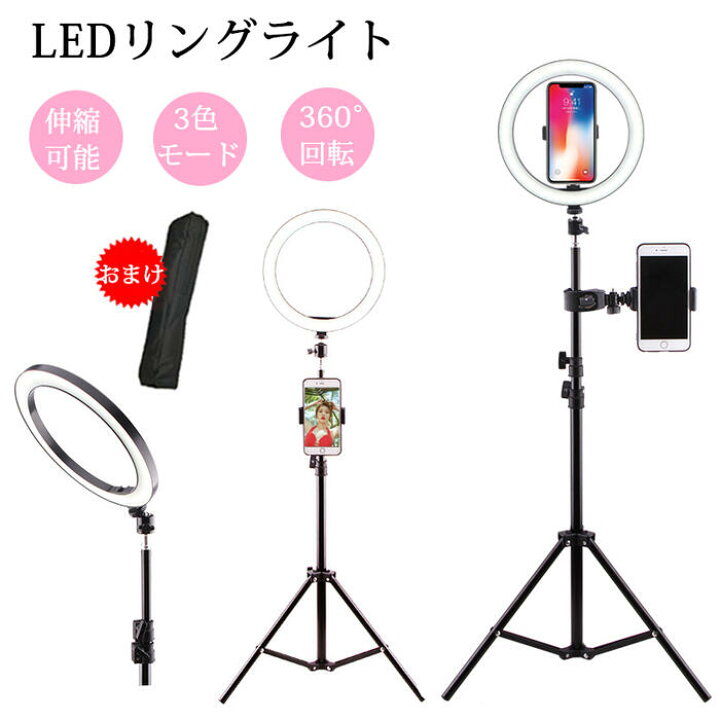 楽天市場】LEDリングライト 撮影照明 自撮りライト 調光 調色 撮影用 