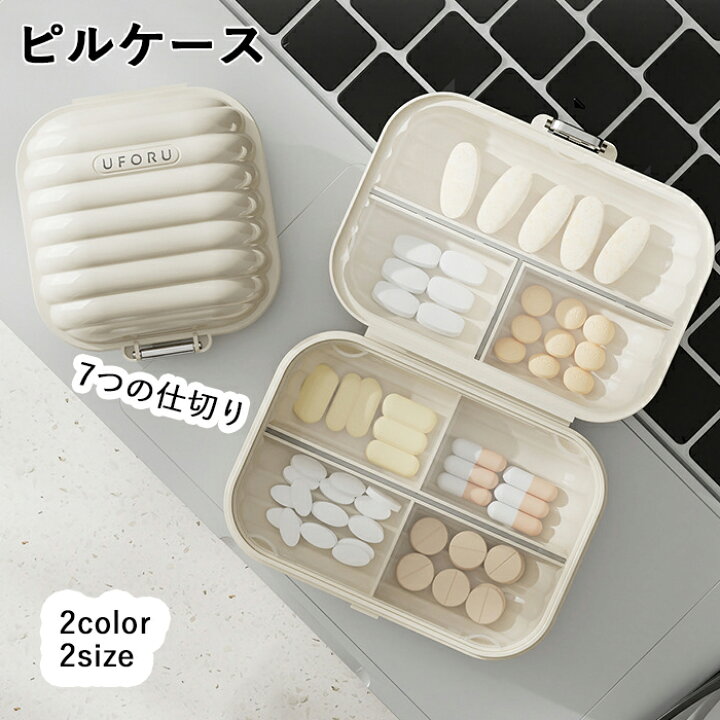 楽天市場】【5日限定10％OFFクーポン】ピルケース 薬ケース 薬 