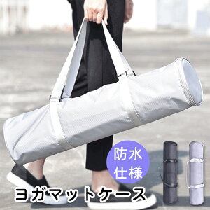 ヨガマットケース スポーツバッグの通販 価格比較 価格 Com