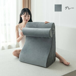 うつ伏せ うつぶせ 背もたれ クッション 枕付き 三角クッション 三角枕 腰 胸 うつ伏せ寝 枕 足枕 むくみ 肩こり フィット リラックス スマホ ゲーム 読書 ソファー ベッド用 サポート ごろ寝