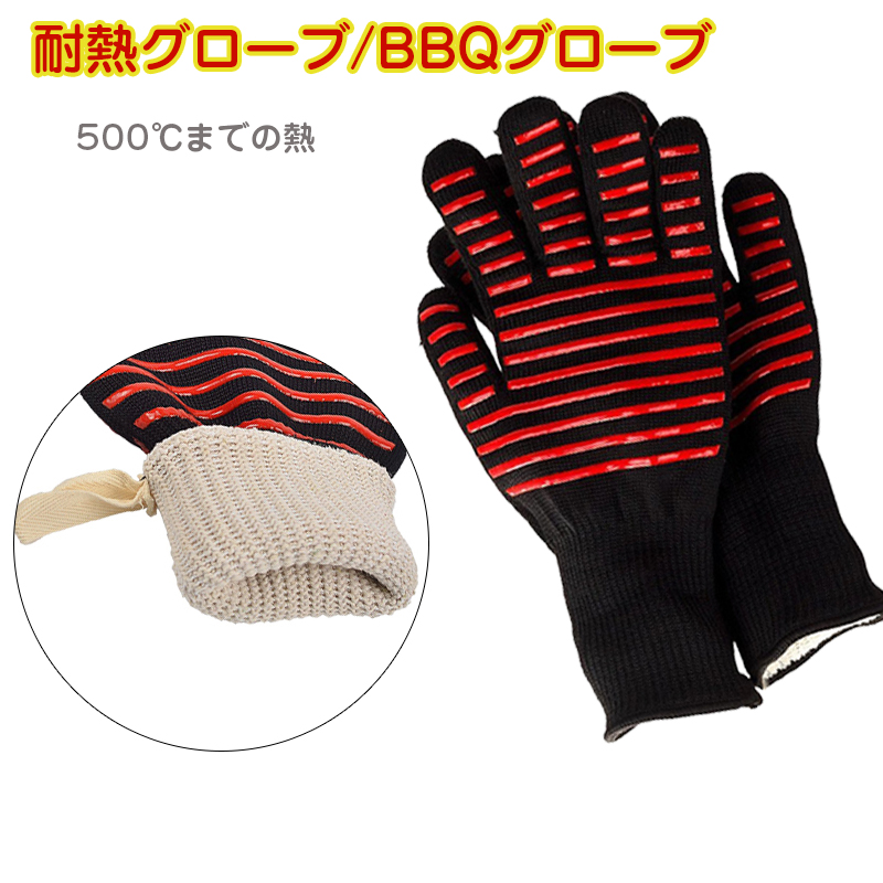 楽天市場】耐熱手袋 500°cの通販