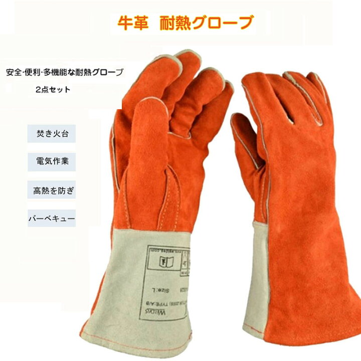 楽天市場】耐熱グローブ キャンプグローブ キャンプ 手袋 バーベキューグローブ 牛革 アウトドア 耐熱手袋 耐熱軍手 溶接用 BBQグローブ 耐熱BBツール バーベキュー BBQ BBQミトン 薪ストーブ 暖炉 グリル 焚き火 溶接 防熱 薪ストーブ 料理 ダッチオーブン 耐摩耗 : modanic 楽天市場】耐熱グローブ キャンプグローブ キャンプ 手袋 バーベキューグローブ 牛革 アウトドア 耐熱手袋 耐熱軍手 溶接用 BBQグローブ 耐熱BBツール バーベキュー BBQ BBQミトン 薪ストーブ 暖炉 グリル 焚き火 溶接 防熱 薪ストーブ 料理 ダッチオーブン 耐摩耗 : modanic