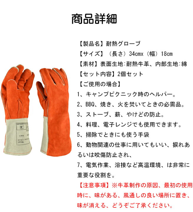 楽天市場】耐熱グローブ キャンプグローブ キャンプ 手袋 バーベキューグローブ 牛革 アウトドア 耐熱手袋 耐熱軍手 溶接用 BBQグローブ 耐熱BBツール バーベキュー BBQ BBQミトン 薪ストーブ 暖炉 グリル 焚き火 溶接 防熱 薪ストーブ 料理 ダッチオーブン 耐摩耗 : modanic 楽天市場】耐熱グローブ キャンプグローブ キャンプ 手袋 バーベキューグローブ 牛革 アウトドア 耐熱手袋 耐熱軍手 溶接用 BBQグローブ 耐熱BBツール バーベキュー BBQ BBQミトン 薪ストーブ 暖炉 グリル 焚き火 溶接 防熱 薪ストーブ 料理 ダッチオーブン 耐摩耗 : modanic