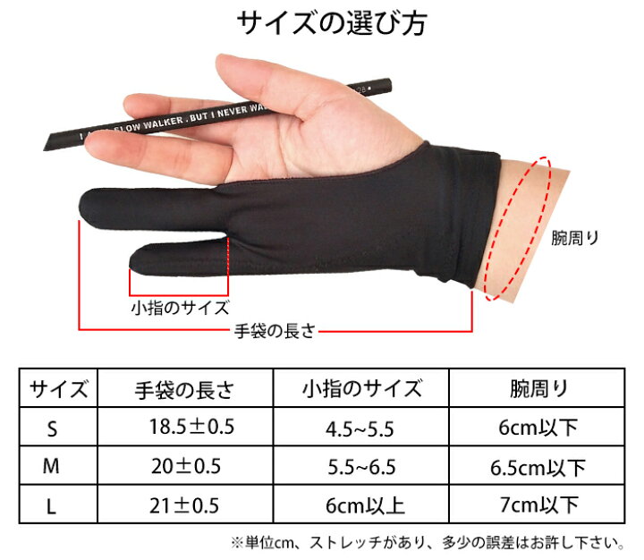 二本指グローブ ペンタブレット用 手袋 男女兼用 液晶ペン 通気性 ペンタブレット 誤作動防止機能付 タブレット ライクラ繊維 2枚入り 2本指 防汚 防汗 お絵描き手袋 19 5cm グローブ タブレット用 7 グローブ快適