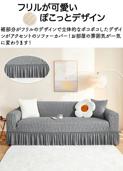 楽天市場】【20日限定10％OFFクーポン】ソファーカバー フリル 2人掛け 