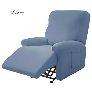 【25日限定10%OFFクーポン】マッサージチェアカバー 伸びる フィット リクライニングソファーカバー 1人 2人 3人掛け 電動 リクライニングチェアカバー かけるだけ ソファカバー 爪とぎ防止