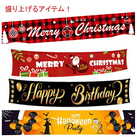 楽天市場 横断幕 誕生日の通販