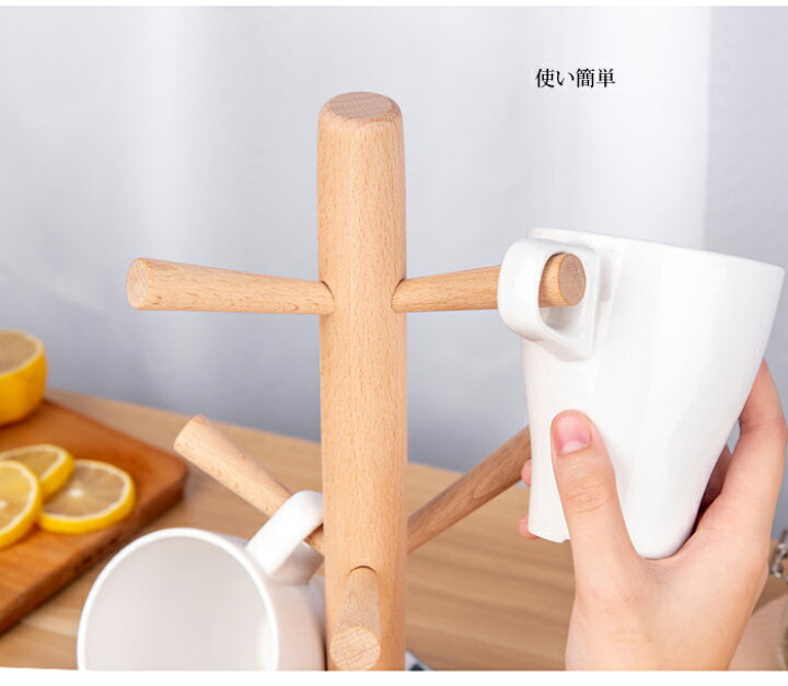 588円 【在庫有】 木製コップ収納セット マグツリー コップスタンド マグ掛け マグコップラック 水切り 乾燥 キッチン収納 北欧風 マグカップ コップ おしゃれ お中元 588円 【在庫有】 木製コップ収納セット マグツリー コップスタンド マグ掛け マグコップラック 水切り 乾燥 キッチン収納 北欧風 マグカップ コップ おしゃれ お中元