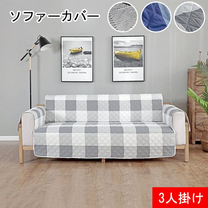 ソファ ソファクッション カバー ソファーカバー ソファー保護カバー ペット ペット用品 マット 替えソファカバー 犬猫用シート 防塵 22新発 マット