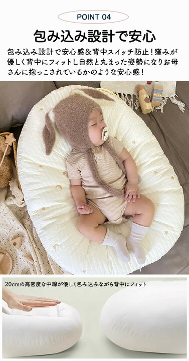 30日限定5 OFFクーポン 授乳クッション ベビー 枕 洗える 赤ちゃん 新生児 吐き戻し防止 ベビーベッド 出産祝い カバー イブル 綿 コットン Cカーブ お昼寝クッション 授乳ベッド ふかふか メッシュ 通気性 肌に優しい ハンドル付き 30度傾斜 ヘタレない