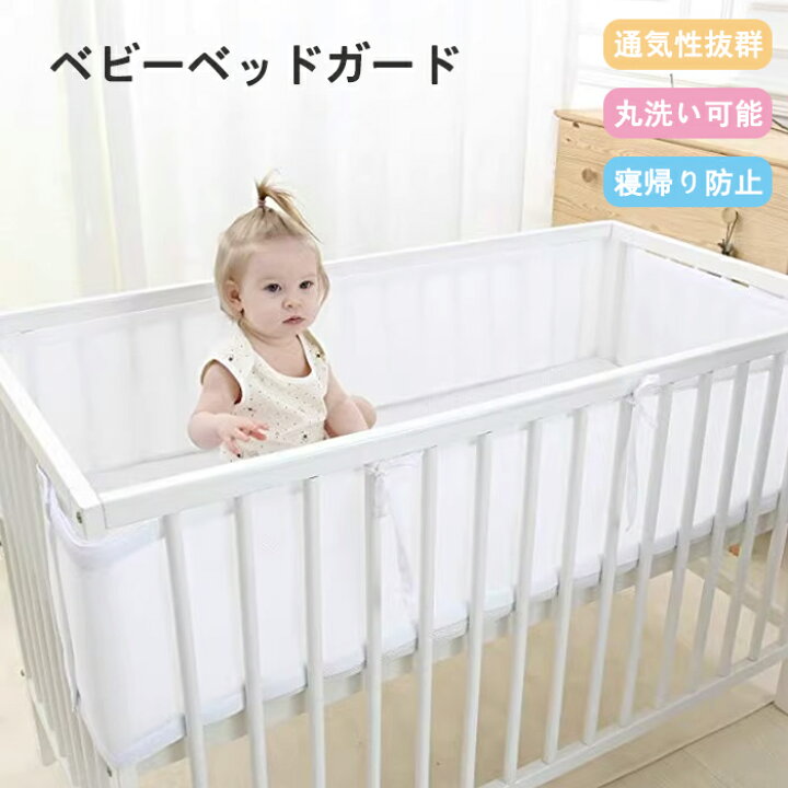 メルカリ 【お譲り先決定】ベビーベッド ホワイト 中古品 ※美品の 