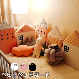 赤ちゃん ベッド 転落 クッション その他のベビー寝具 家具用品の人気商品 通販 価格比較 価格 Com