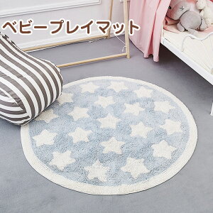 赤ちゃん マット 円形の通販 価格比較 価格 Com