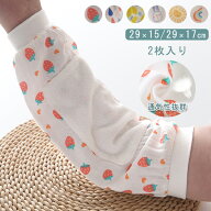 授乳 アームカバー 2枚入り 冷感 腕カバー レディース 授乳用 授乳枕 ベビー 赤ちゃん 腕用敷きパッド 抱…