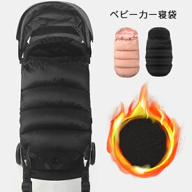 【15日限定10％OFFクーポン】ベビーカー足カバー 寝袋 フットマフ ベビー用 防寒 防風 防水 フリース ベビーカーシート フットカバー チャイルドシート ブランケット おくるみ おしゃれ カバー マット クッション あったか 暖かい 春 秋 冬用 お出かけ アウトドア 寒さ対策
