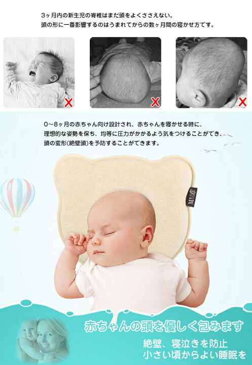 市場 ベビーまくら ベビー枕 斜頭 変形 新生児 防止枕 ベビーピロー 寝姿を矯正 赤ちゃん 絶壁頭 猫背 夜泣き 枕