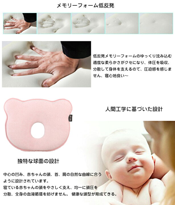 市場 ベビーまくら 変形 猫背 斜頭 夜泣き 新生児 赤ちゃん ベビーピロー 絶壁頭 枕 ベビー枕 寝姿を矯正 防止枕