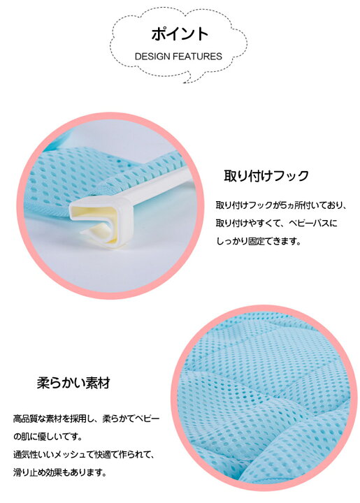 アウトレット 送料無料 ギフト ベビー 入浴ネット ベビー用 赤ちゃん ベビーバスネット 入浴をサポート 滑り止め バスネット ベビーバス用 メッシュ 補助ネット 通気性いい サイズ調整可能 ベビー用品 出産祝い プレゼント お風呂 Ie Monogatari Jp