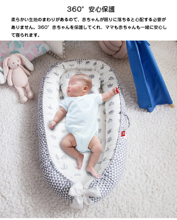 楽天市場 ベビーベッド ベッドインベッド 新生児 赤ちゃん 両面仕様 ベビーネスト 添い寝ベッド 寝返り防止 新生児ベッド 女の子 男の子 オムツ換え ベッドガード 枕おまけ 赤ちゃん 持ち運びやすい 転落防止 洗濯可能 通気性 出産祝い プレゼント Modanic