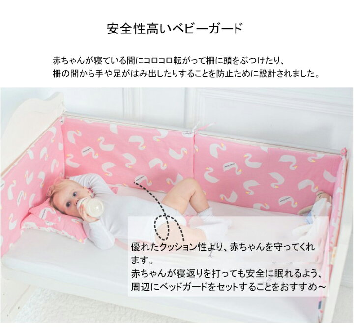 市場 ベッドガード 転落防止 クッション ベビーベッドガード ベッドバンパー サイドガード バンパー ガーゼ 赤ちゃん 六枚入り