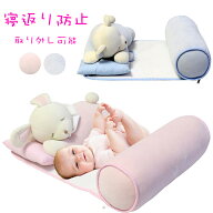 【20日限定5％OFFクーポン】寝返り防止 クッション 赤ちゃん 寝返り防止グッズ ベビー ベビー枕 通気性 …