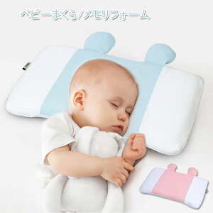 赤ちゃん 枕 寝返りの人気商品 通販 価格比較 価格 Com