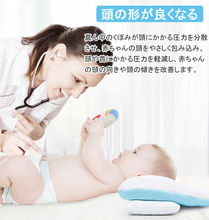 楽天市場 ベビー枕 ベビーまくら 赤ちゃん 絶壁 頭の形 枕 兎 ベビーピロー 絶壁防止枕 新生児 睡眠サポート 枕カバー付 絶壁頭 低反発 寝姿を矯正 頭の形矯正枕 変形対策 寝ハゲ対策 寝返り 向き癖防止 シェーピングメモリフォーム 通気 赤ちゃん 枕 男女兼用 出産祝い 楽天市場 ベビー枕 ベビーまくら 赤ちゃん 絶壁 頭の形 枕 兎 ベビーピロー 絶壁防止枕 新生児 睡眠サポート 枕カバー付 絶壁頭 低反発 寝姿を矯正 頭の形矯正枕 変形対策 寝ハゲ対策 寝返り 向き癖防止 シェーピングメモリフォーム 通気 赤ちゃん 枕 男女兼用 出産祝い