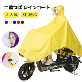 レインコート 自転車 通学 通勤 レインコート レディース レインポンチョ つばx2 雨具 自転車カバー 袖付き レインポンチョ レインウェア 反射テープ 袖ありメンズ バイクカバー 自転車用レインコート ロング 自転車用 雨具 イエロー 二重つば アウトドア キャンプ