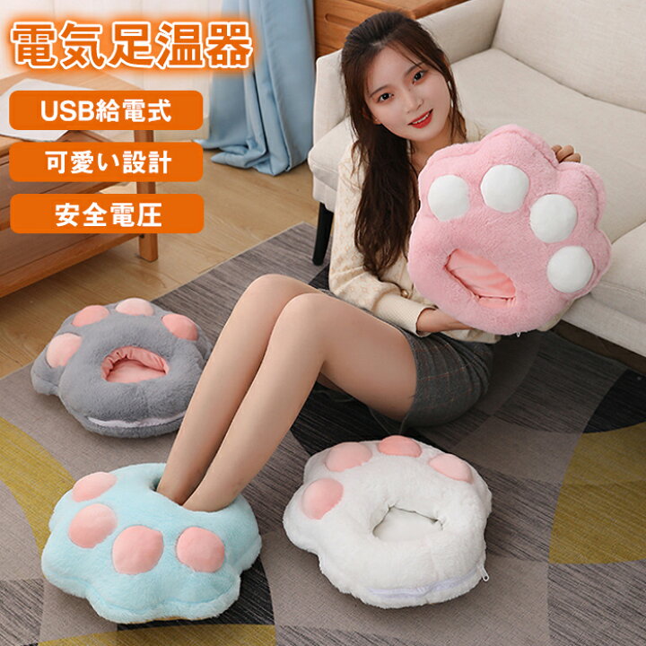 楽天市場】【10日限定10%OFFクーポン】足温器 猫肉球 フットウォーマー 
