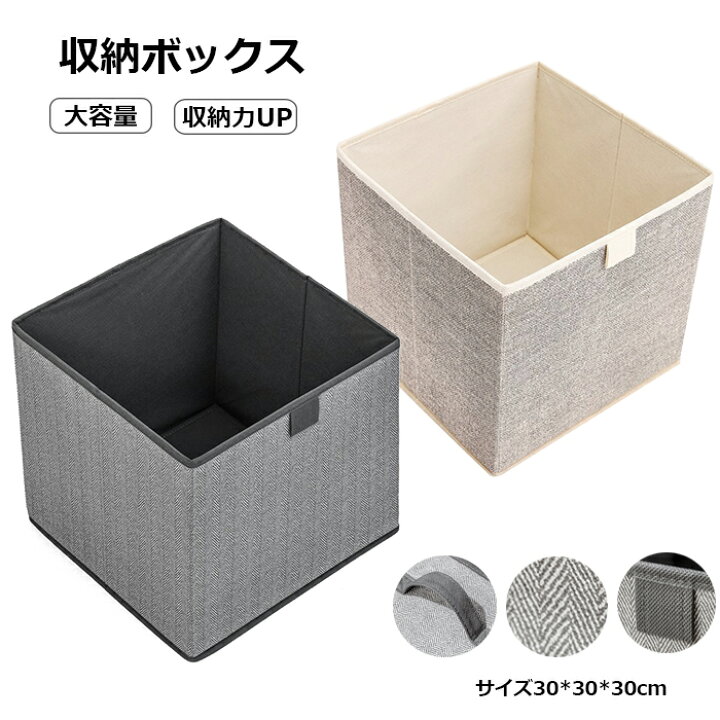楽天市場】【10日限定10％OFFクーポン】収納ボックス かご 布 