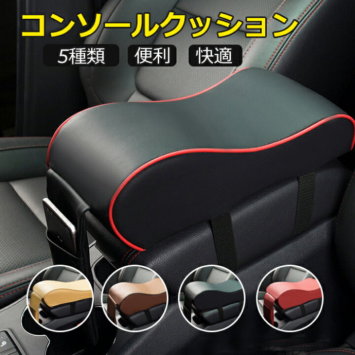 楽天市場】【20日限定10％OFFクーポン】アームレスト カー用品 肘置き 