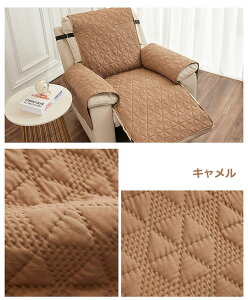 【25日限定10%OFFクーポン】マッサージチェアカバー キルト 防水 撥水 リクライニングソファーカバー 1人掛け 電動 リクライニングチェアカバー かけるだけ ソファカバー 爪とぎ防止 保護