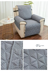 【25日限定10%OFFクーポン】マッサージチェアカバー キルト 防水 撥水 リクライニングソファーカバー 1人掛け 電動 リクライニングチェアカバー かけるだけ ソファカバー 爪とぎ防止 保護