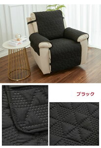 【25日限定10%OFFクーポン】マッサージチェアカバー キルト 防水 撥水 リクライニングソファーカバー 1人掛け 電動 リクライニングチェアカバー かけるだけ ソファカバー 爪とぎ防止 保護
