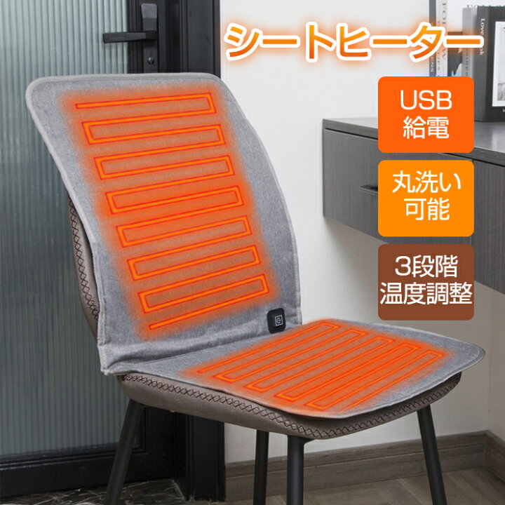 楽天市場】シートヒーター ホットカーペット ホットマット クッション 