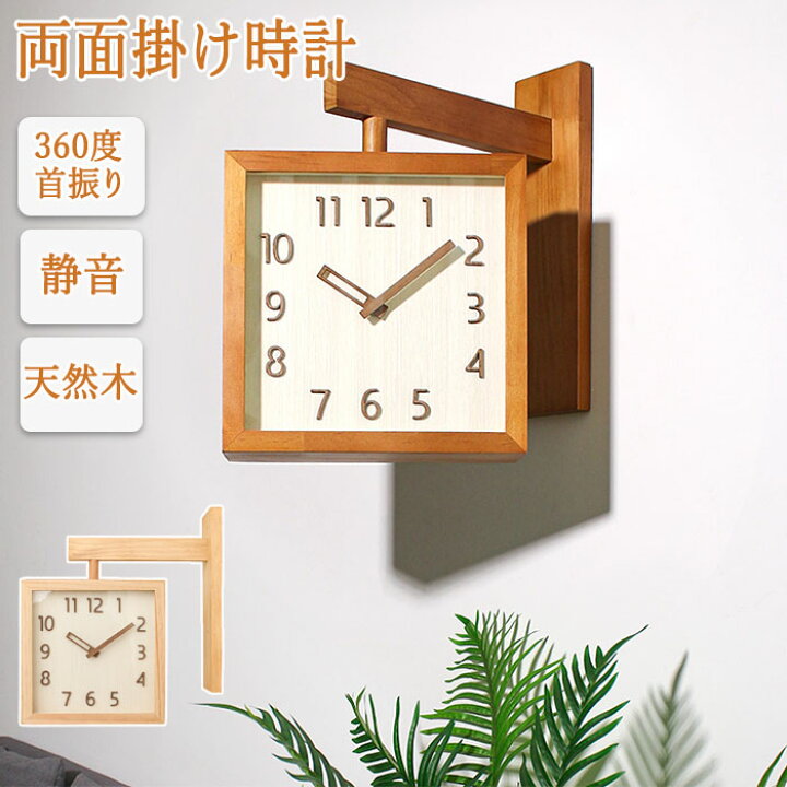 楽天市場】【1年保証】壁がけ時計 時計 掛け時計 両面時計 360度回転 