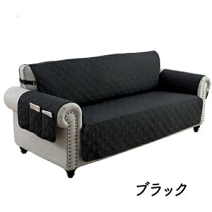 ソファーカバー 防水 2人掛け 3人掛け ソファーシート ソファー カバー 犬猫対策 マルチカバー 滑り止め 撥水加工 ベッド カバー オールシーズン ソファベッドカバー 肘掛け シンプル 汚れ防