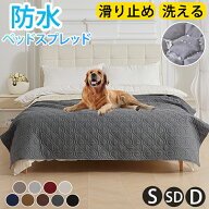 【5日限定10％OFFクーポン】ベッドスプレッド 防水 マットレスカバー マルチカバー ベッドカバー キルト …