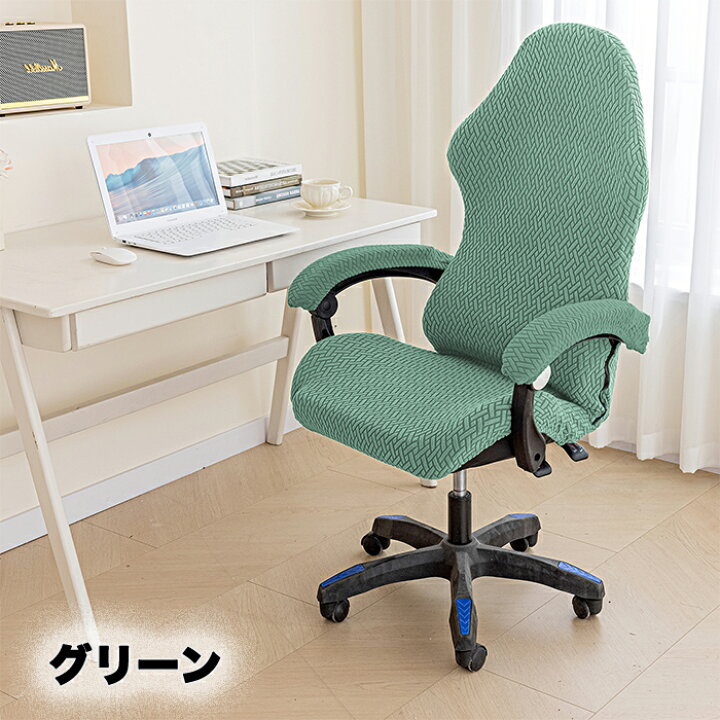 楽天市場】【10日限定10％OFFクーポン】ゲーミングチェアカバー ゲーム 